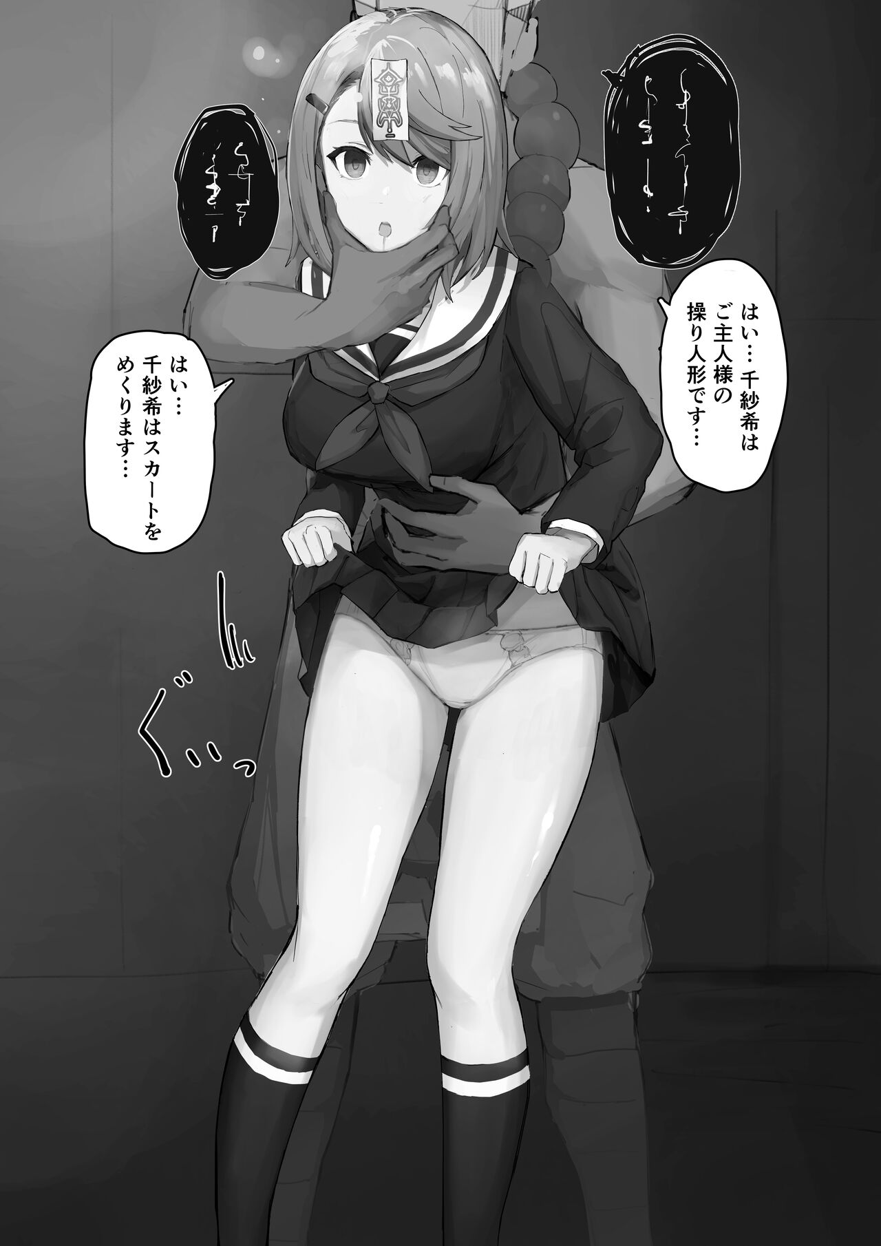 Yuragi-sou no Yuuna-san: Chisaki MC Situation page 4 full