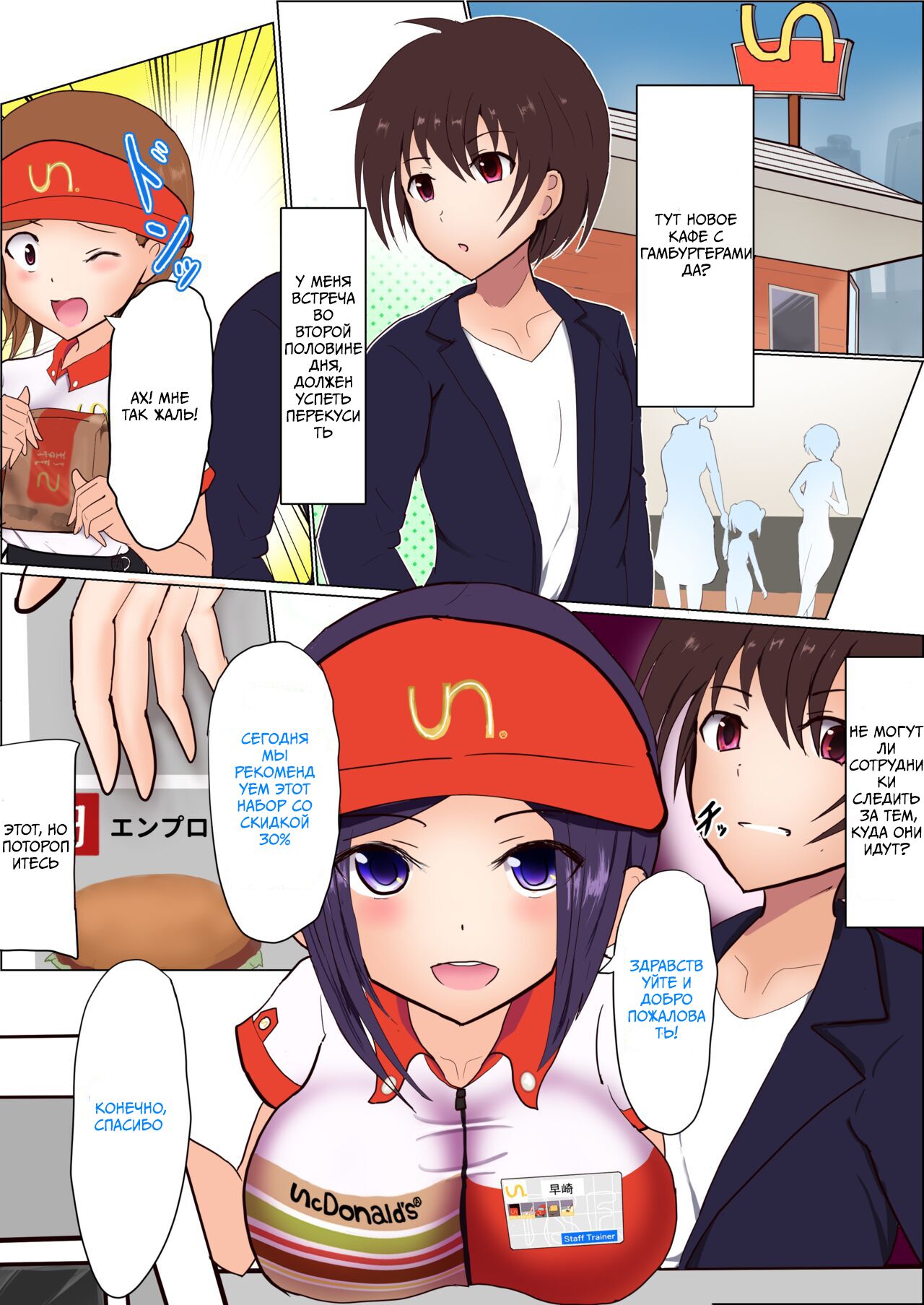 Staff-ka page 1 full