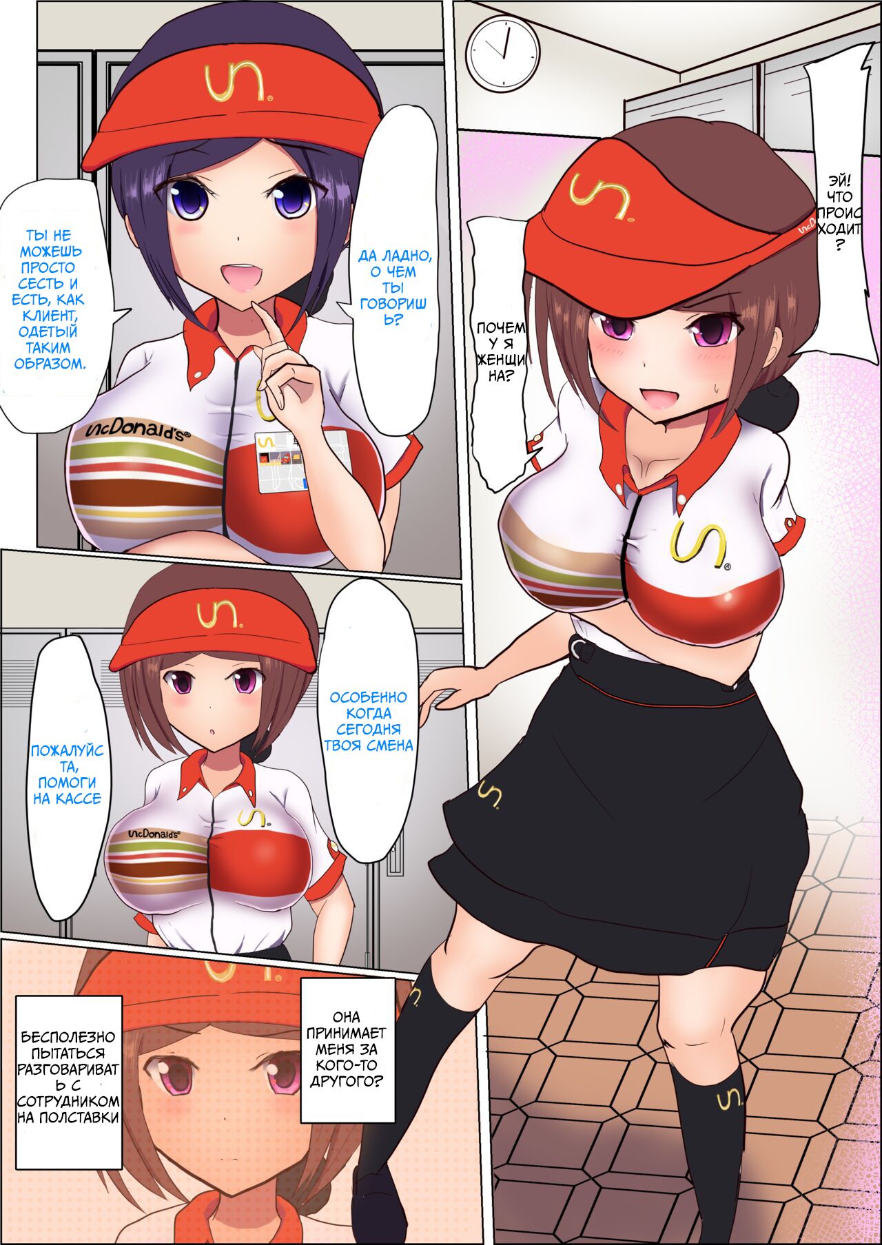 Staff-ka page 4 full