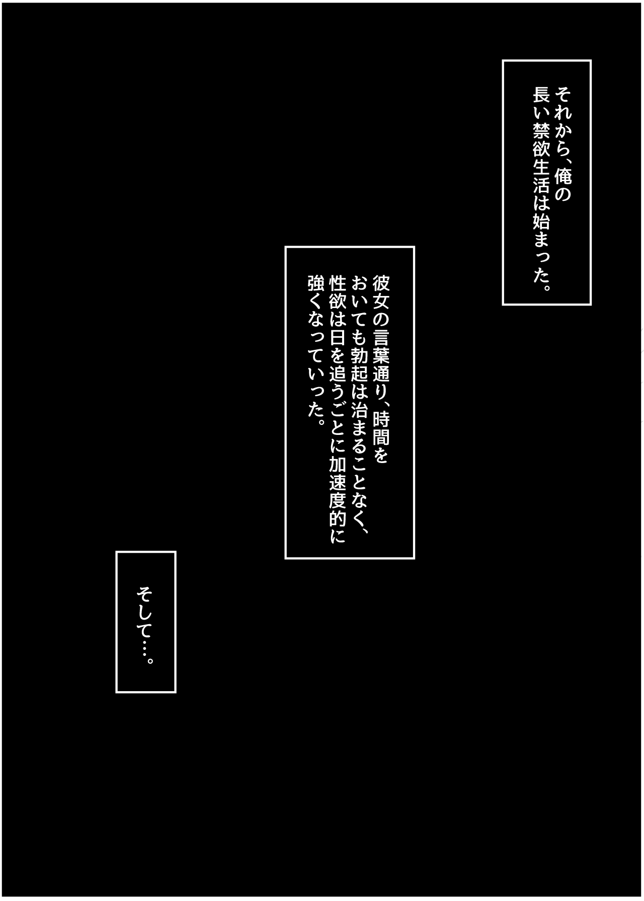 Onzen de Deatta Kouni ni Lolicon e to Otosarete kara no Ohanashi page 8 full