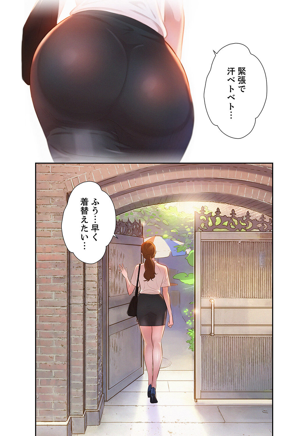 嘘とセフレ【電子単行本版】1 page 5 full