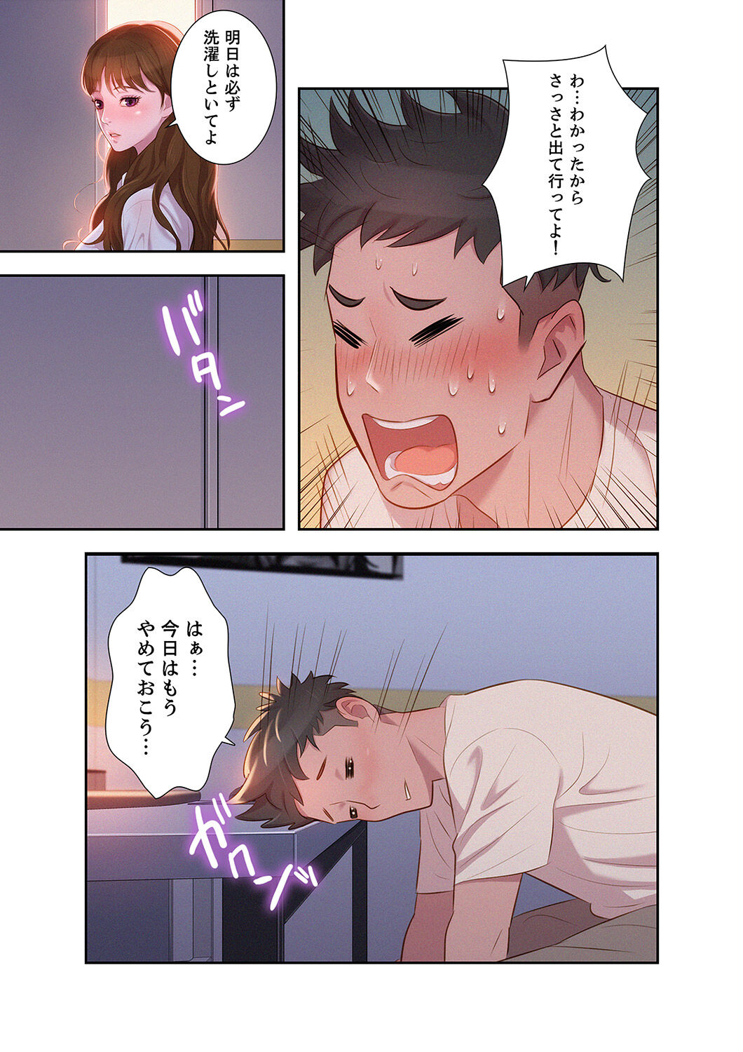 嘘とセフレ【電子単行本版】1 page 9 full