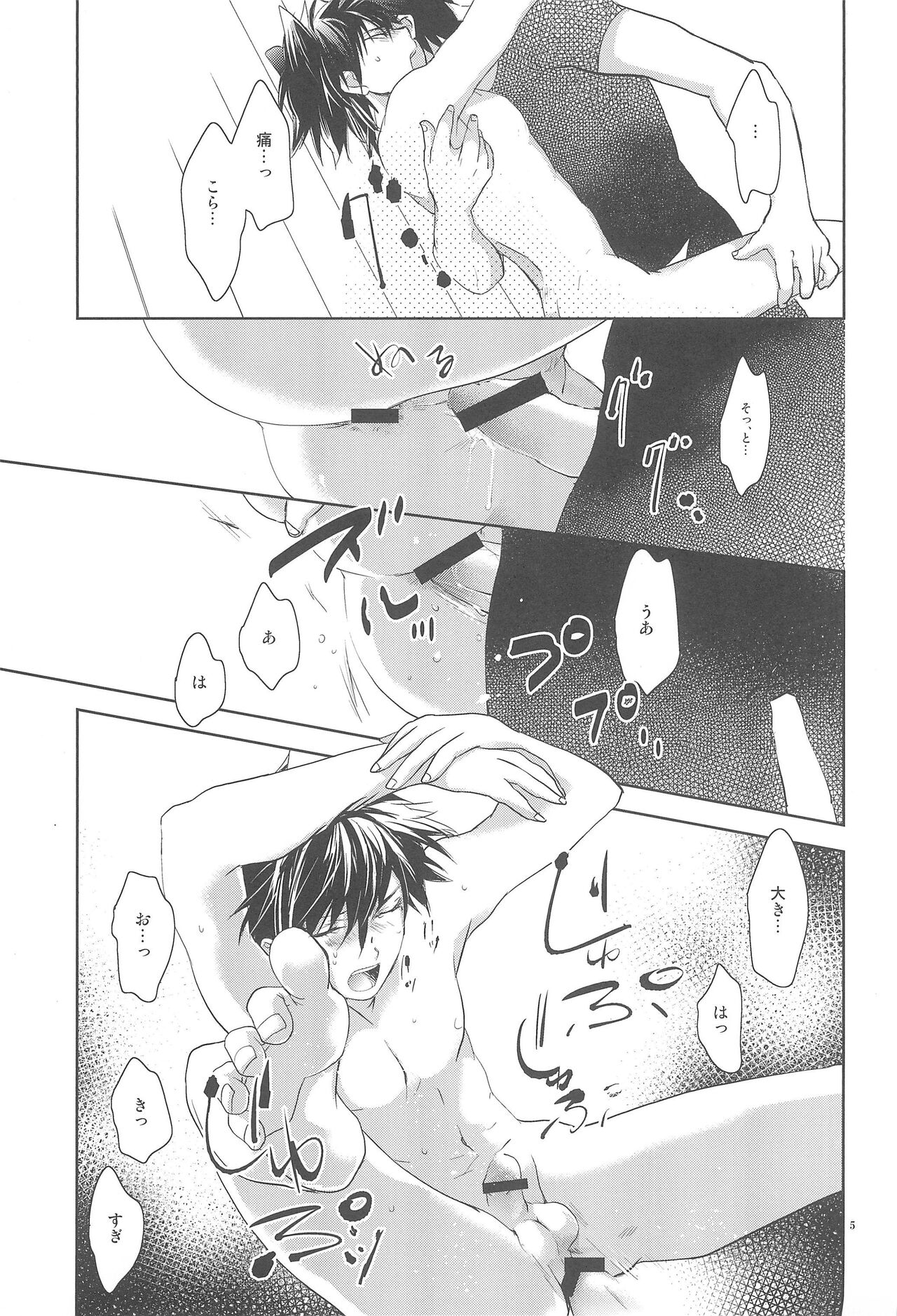 Omise no Neko 3 page 7 full