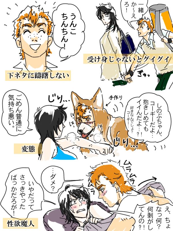 Fukutsuu Banchou page 4 full