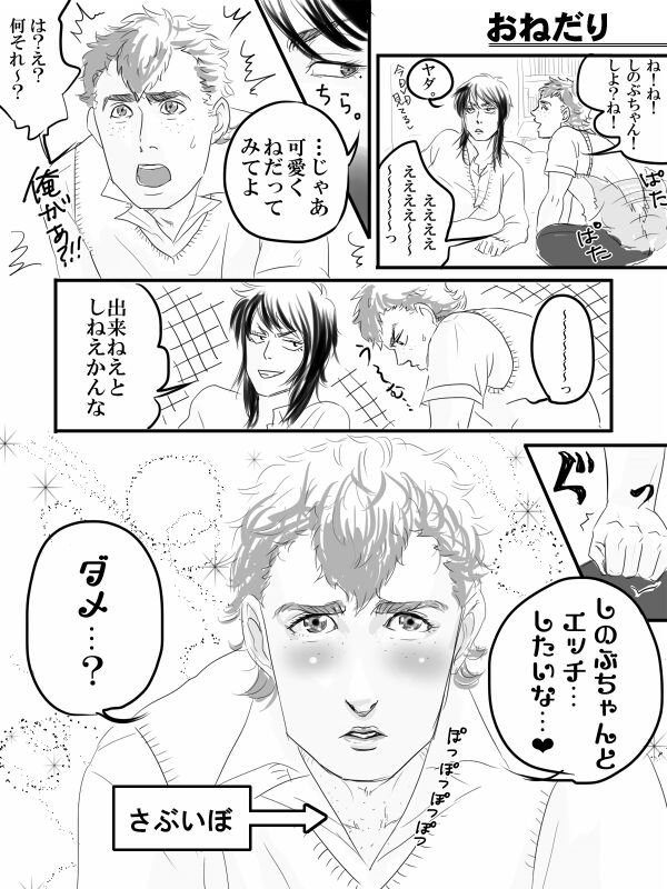 Fukutsuu Banchou page 8 full