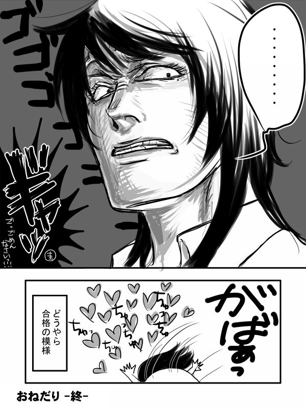 Fukutsuu Banchou page 9 full