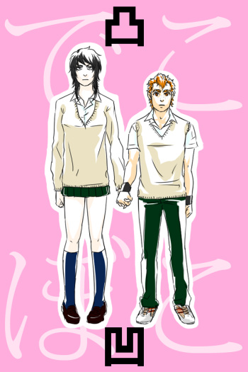Fukutsuu Banchou cover