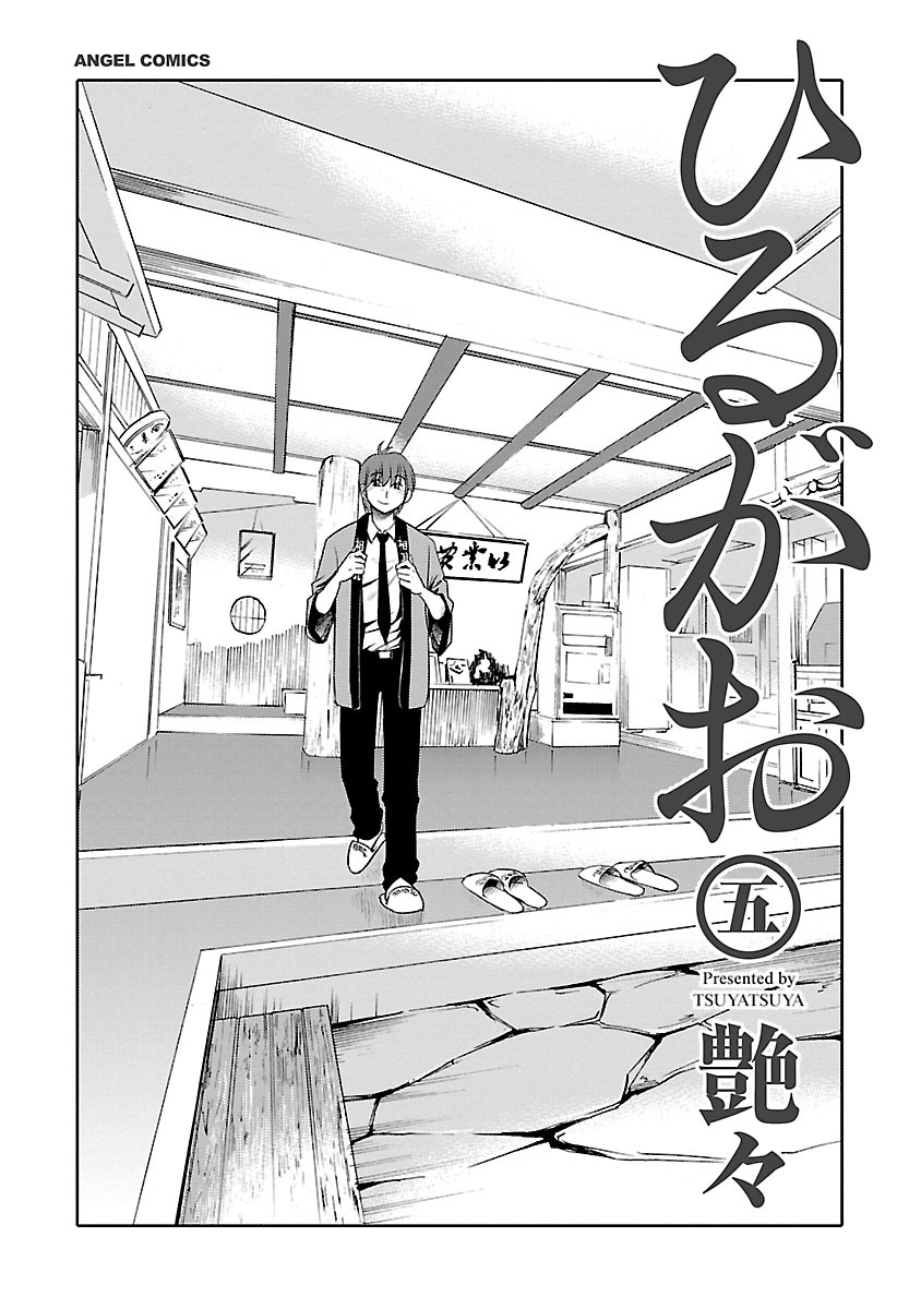 Hirugao 5 page 3 full