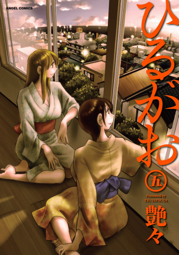 Hirugao 5 cover