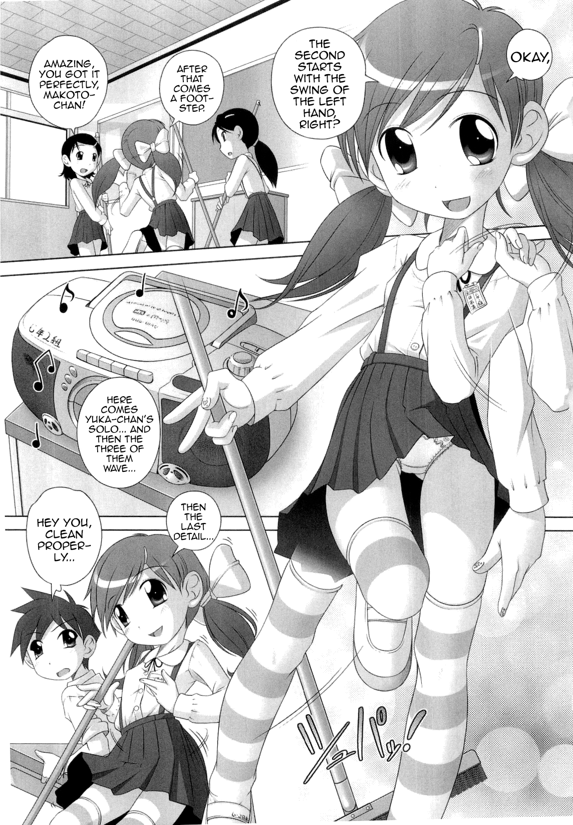 Hajimete no Hatsujouki page 5 full