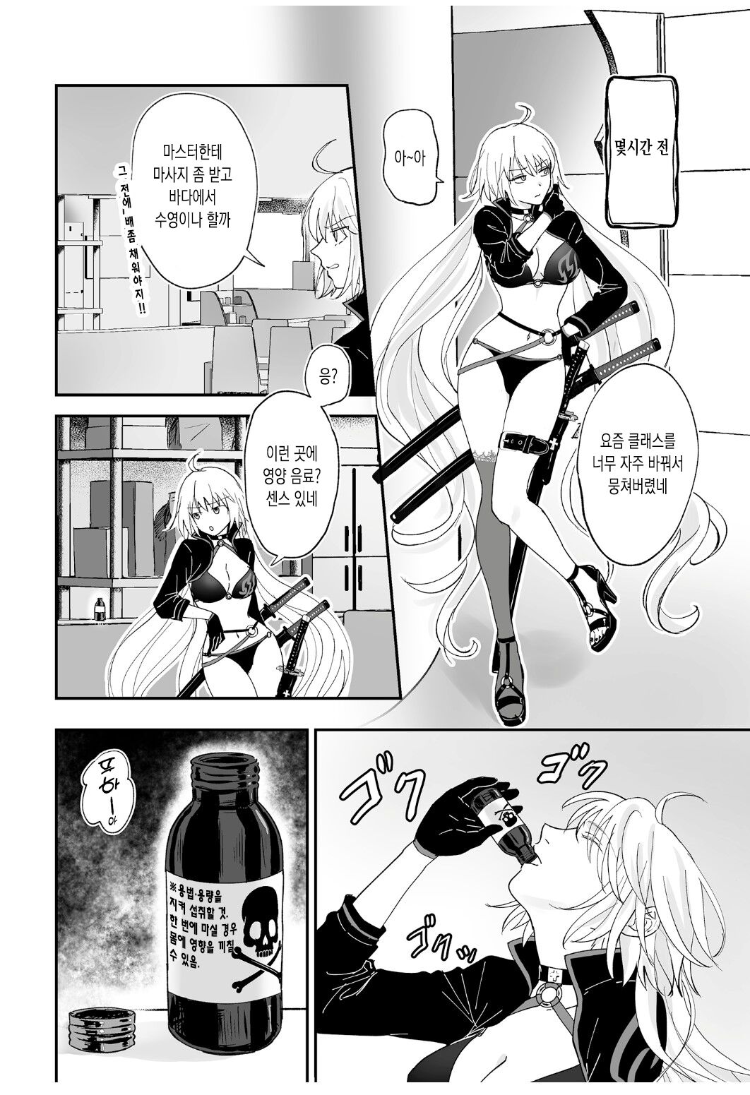 Alter, Fuechaimashita. | 얼터 늘어났습니다 page 5 full