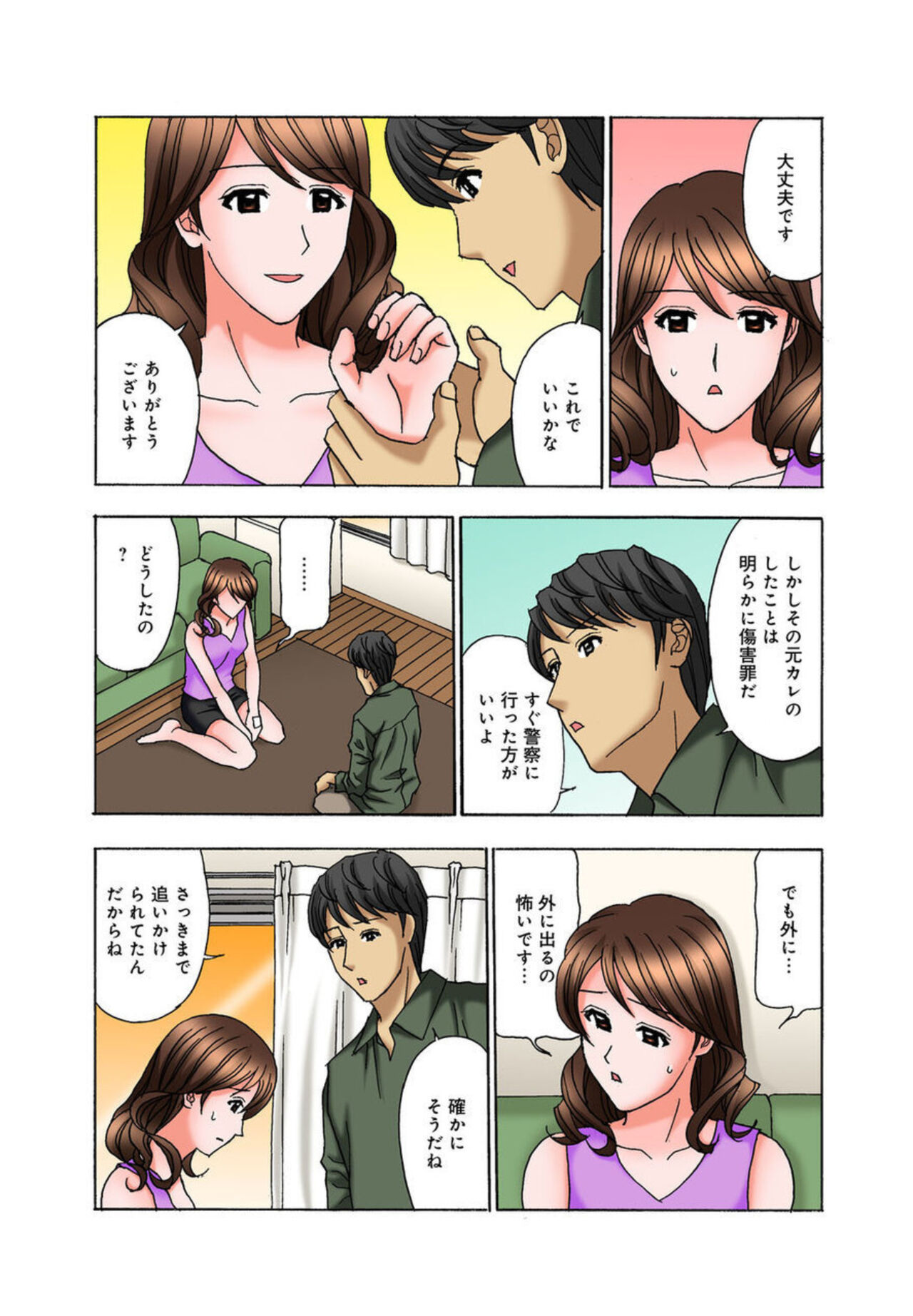 O nēchan, Danna san Moracchaune ～ Shigoto chū ni Amaete Ikasete ～ 1 page 10 full