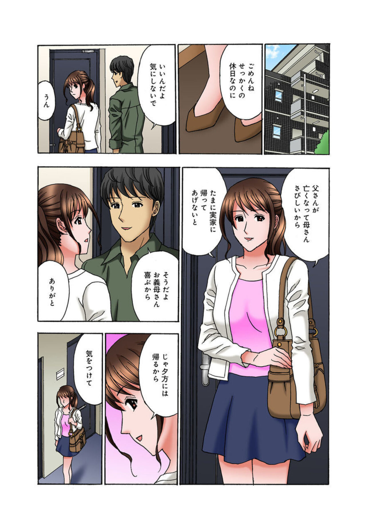 O nēchan, Danna san Moracchaune ～ Shigoto chū ni Amaete Ikasete ～ 1 page 4 full