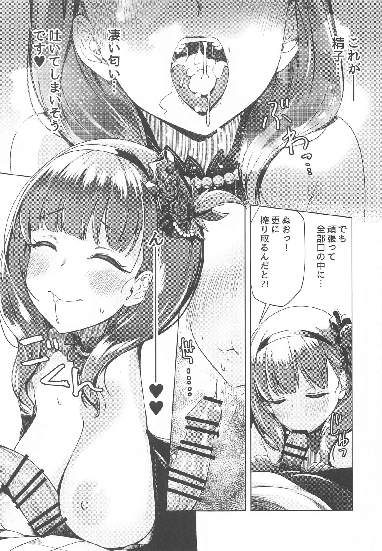 Ore no Tantou Idol  wa Seiyoku ga Tsuyoi page 10 full