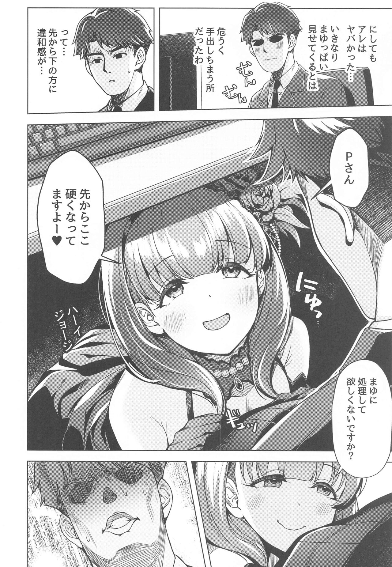 Ore no Tantou Idol  wa Seiyoku ga Tsuyoi page 5 full