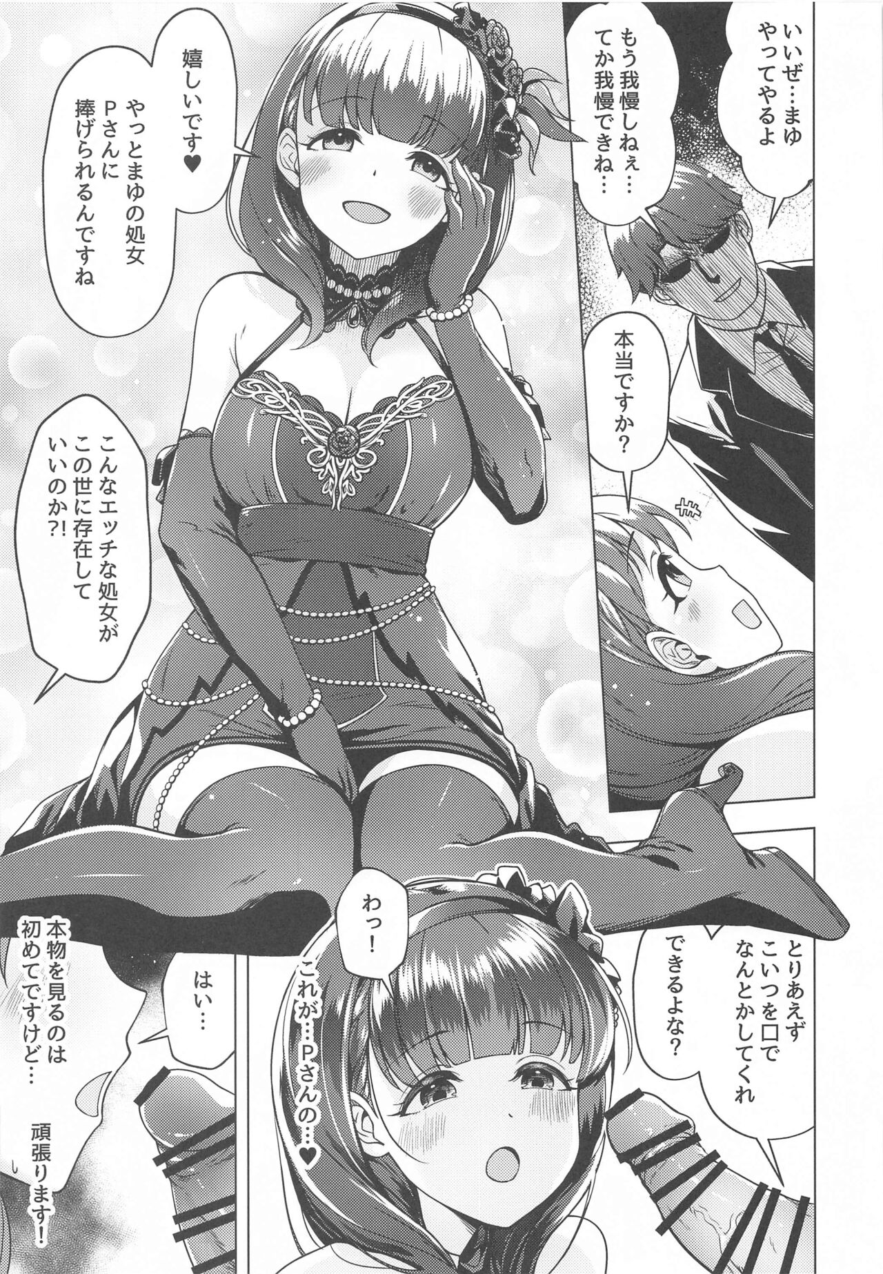 Ore no Tantou Idol  wa Seiyoku ga Tsuyoi page 6 full