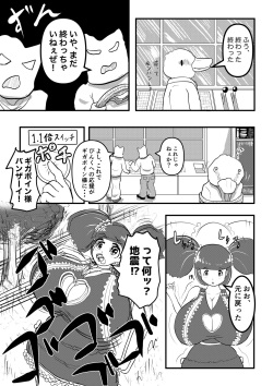 Urutora Pinku vs Gigaboin if Version