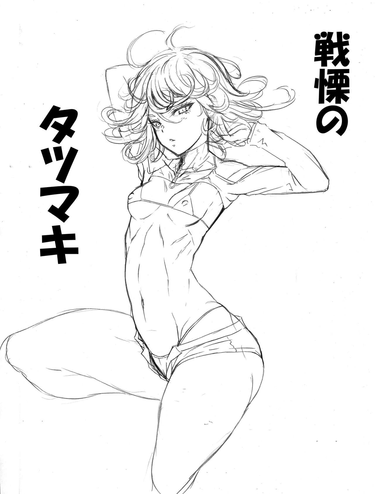 Tatsumaki Collection 3 page 3 full