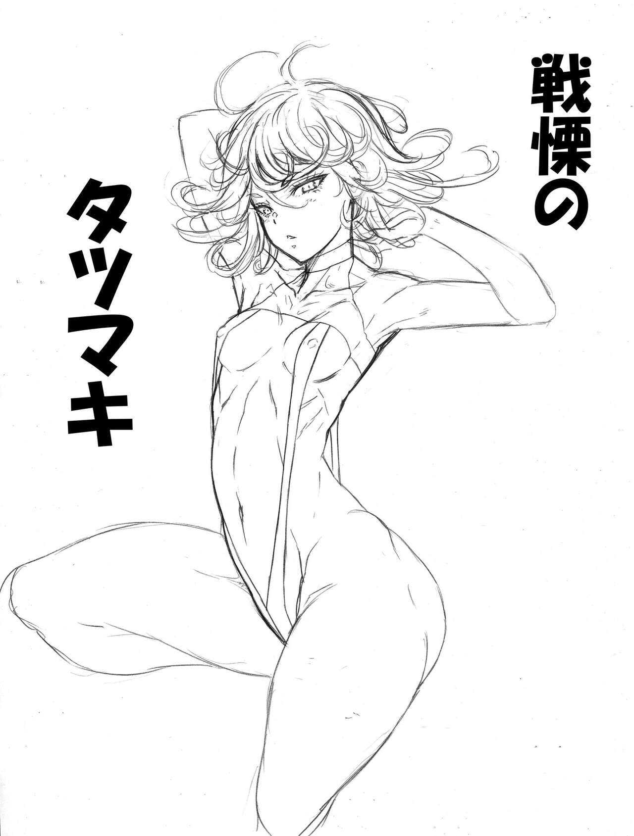 Tatsumaki Collection 3 page 4 full