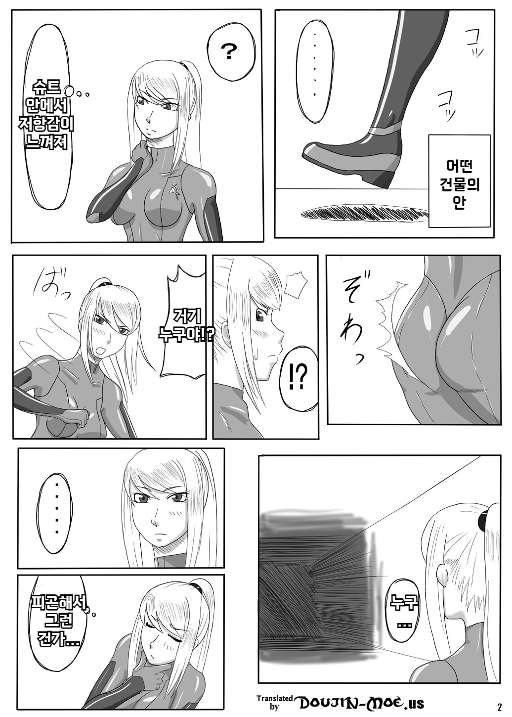 Z.Ero Suit page 3 full