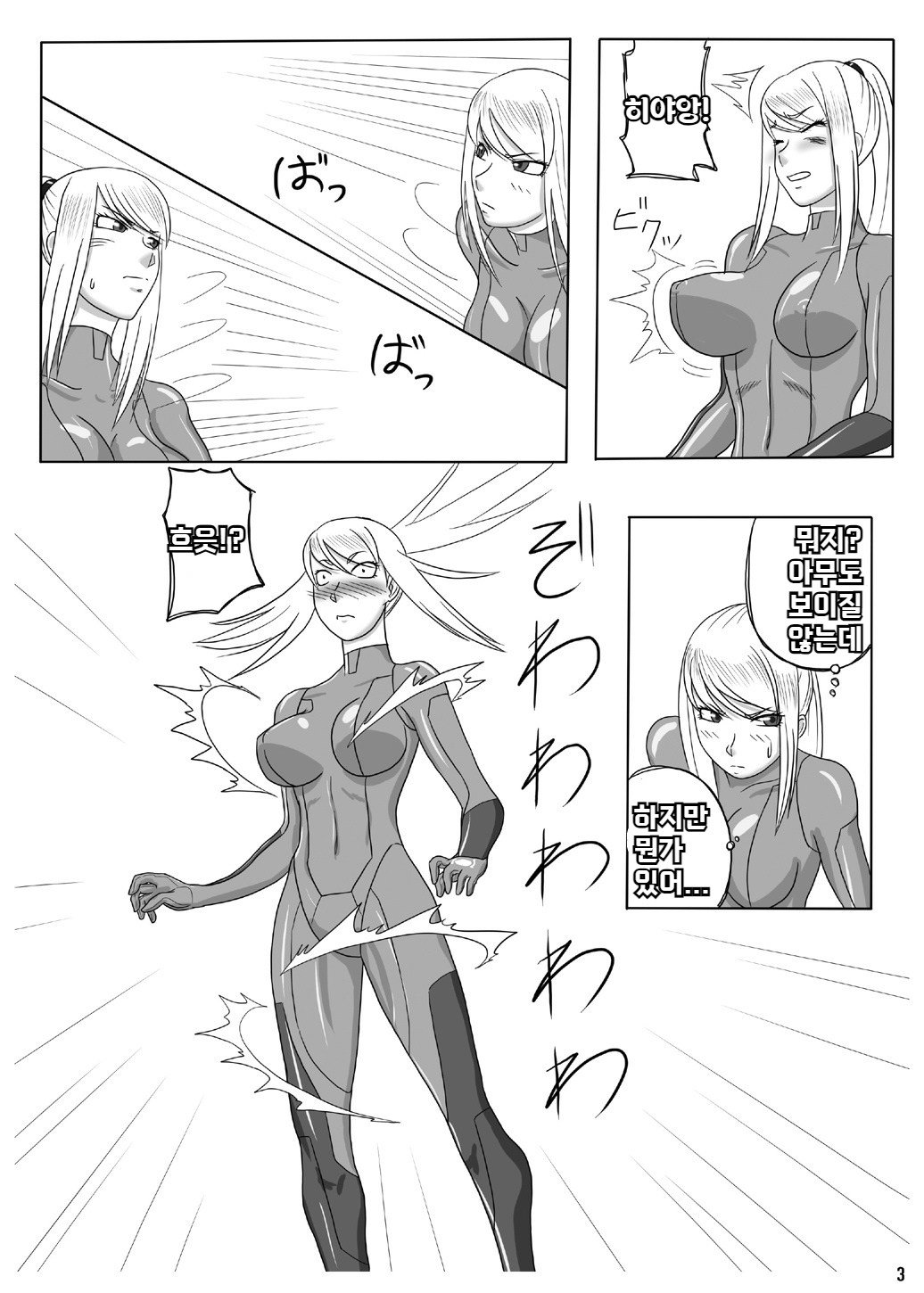 Z.Ero Suit page 4 full