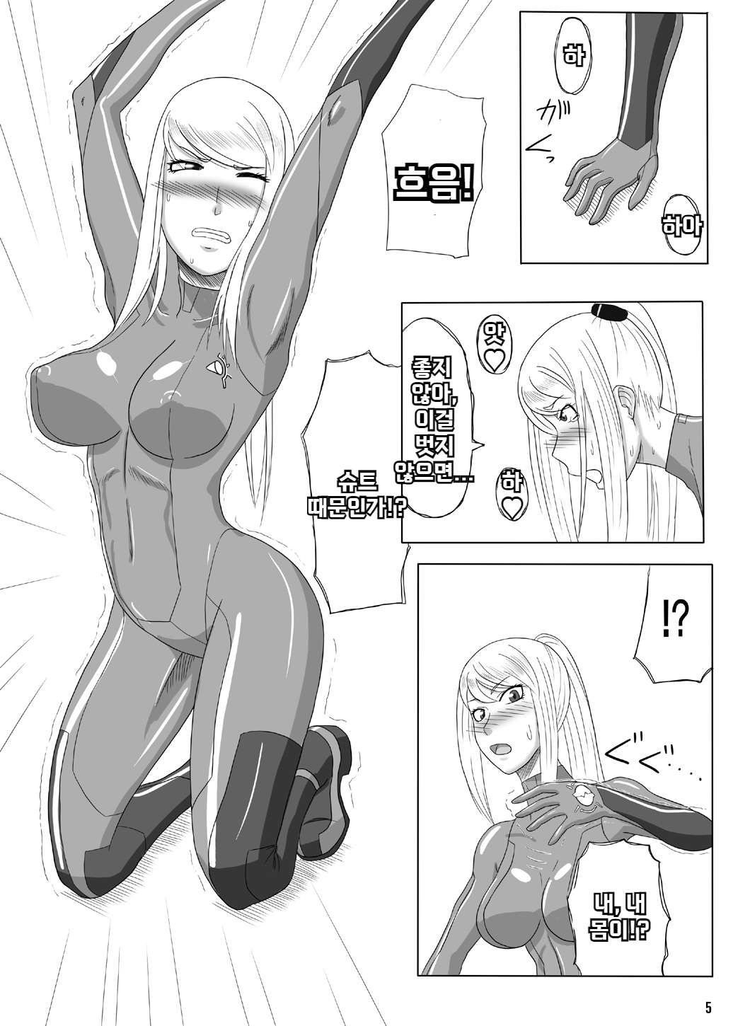 Z.Ero Suit page 6 full