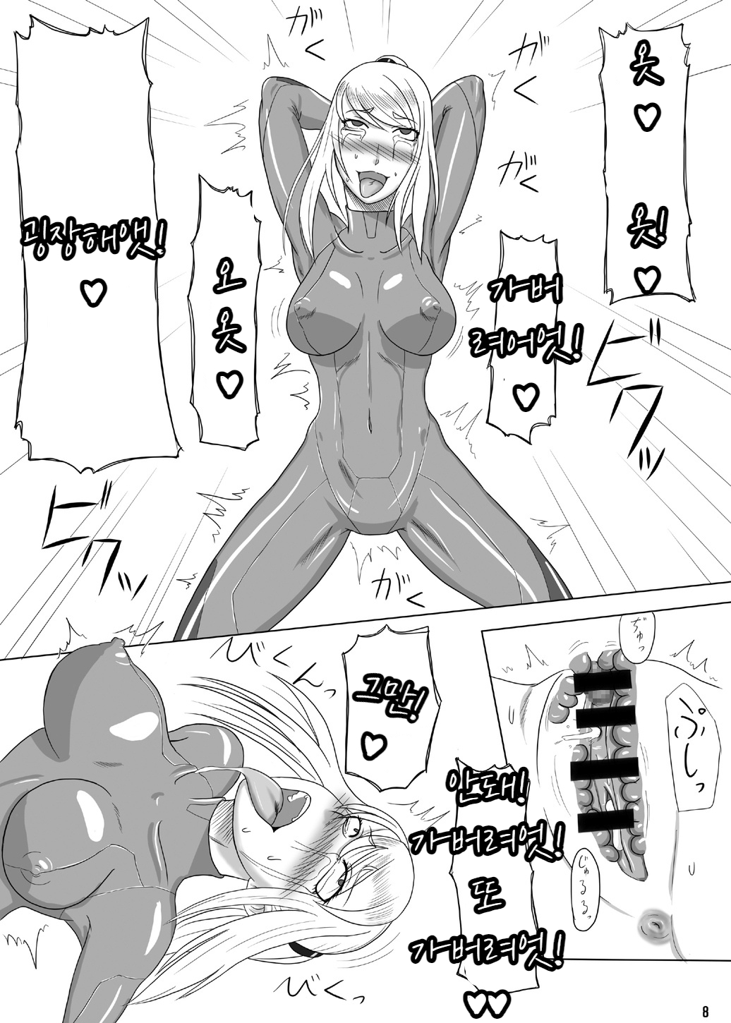 Z.Ero Suit page 9 full