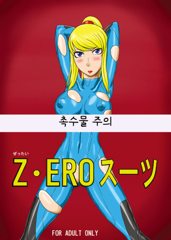 Z.Ero Suit cover