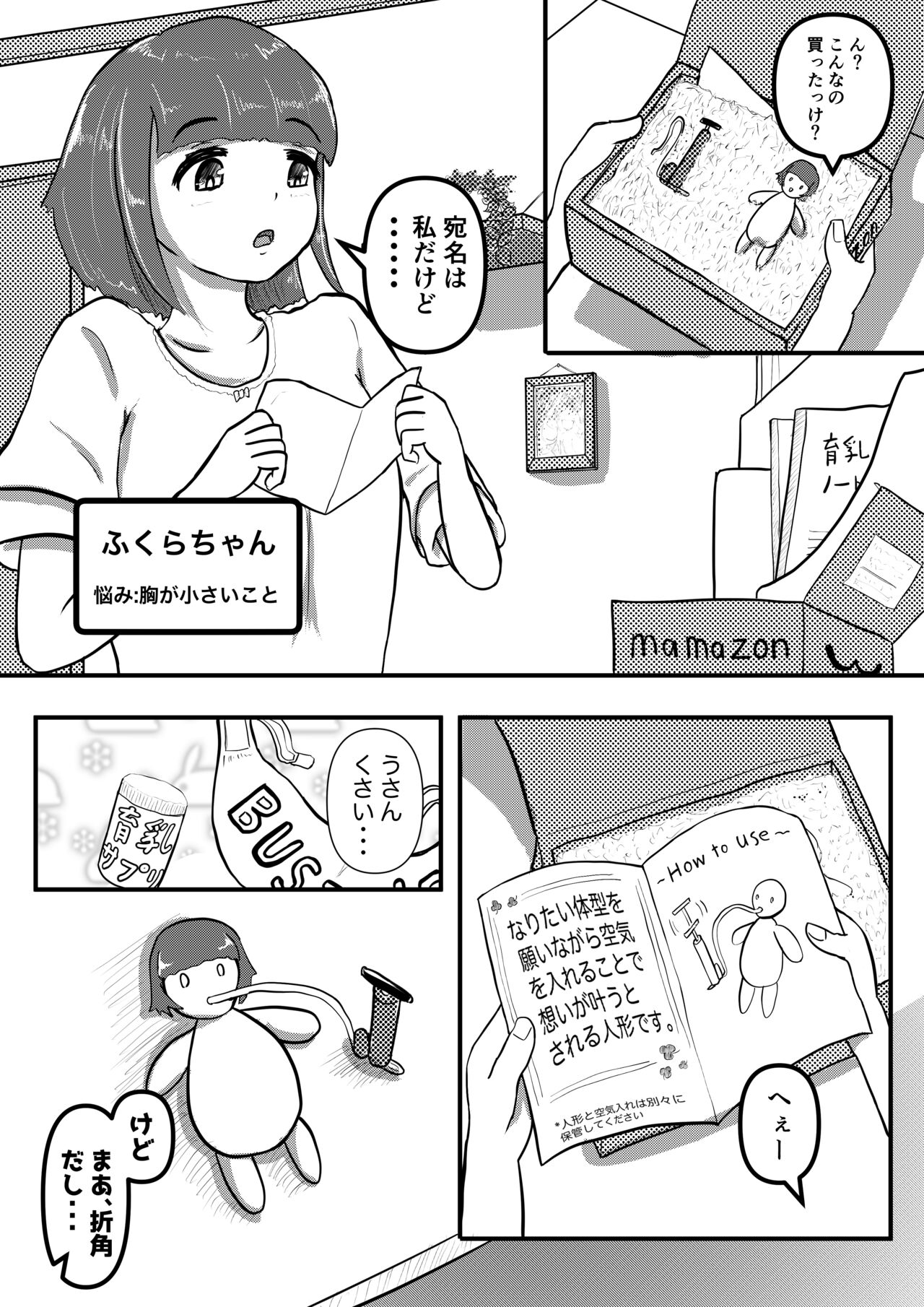 Negai Fukuramu Maji Nai Ningyou page 1 full