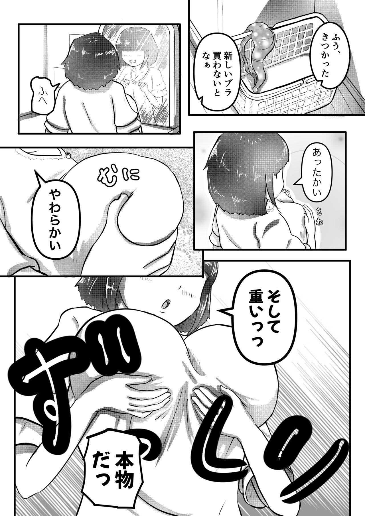 Negai Fukuramu Maji Nai Ningyou page 4 full