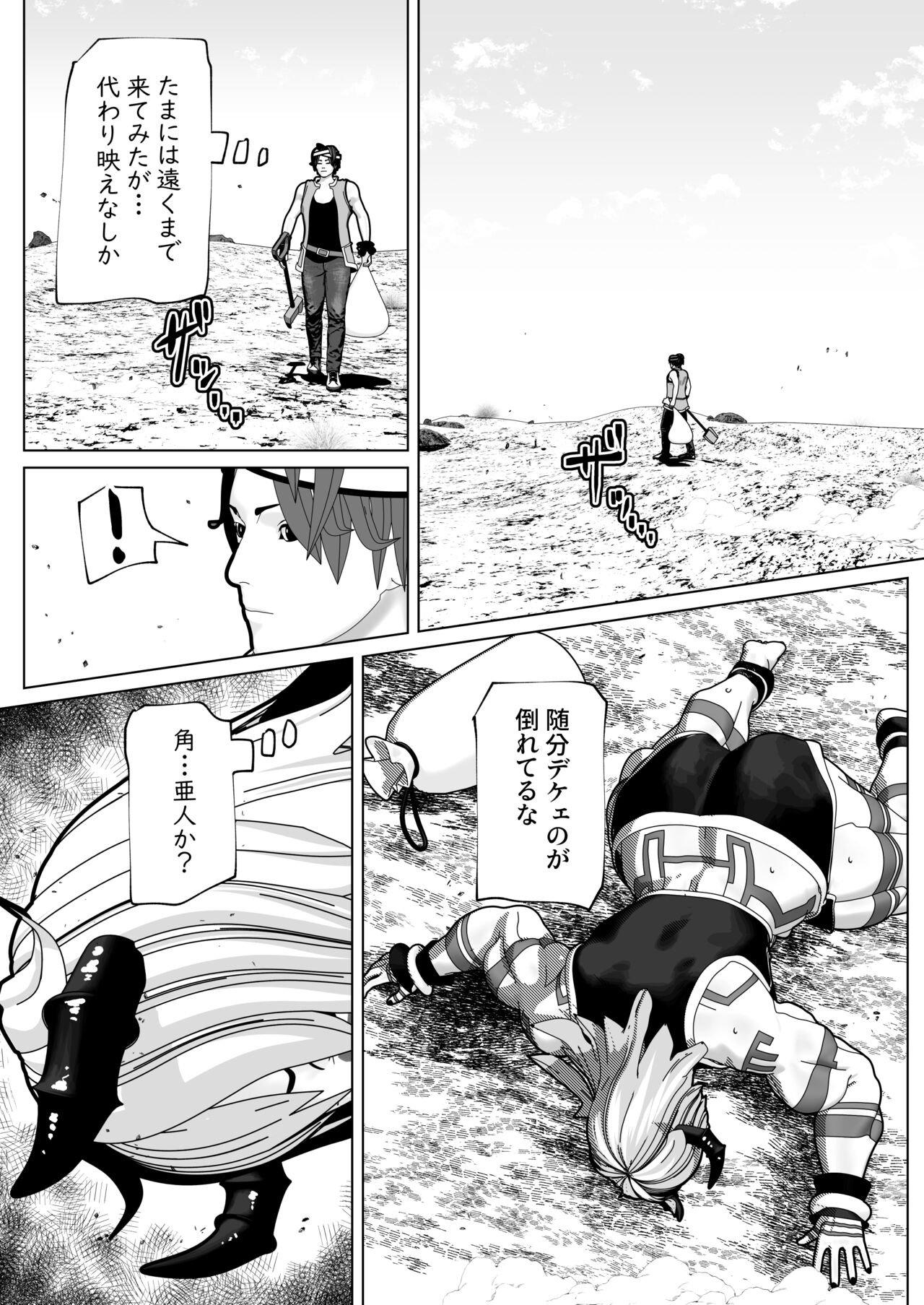 Futanari Ajin ni Natsukareta page 2 full