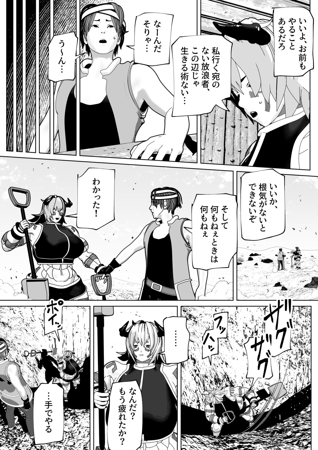 Futanari Ajin ni Natsukareta page 5 full
