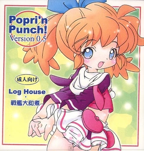 Popri'n Punch! Version 0.5 page 1 full