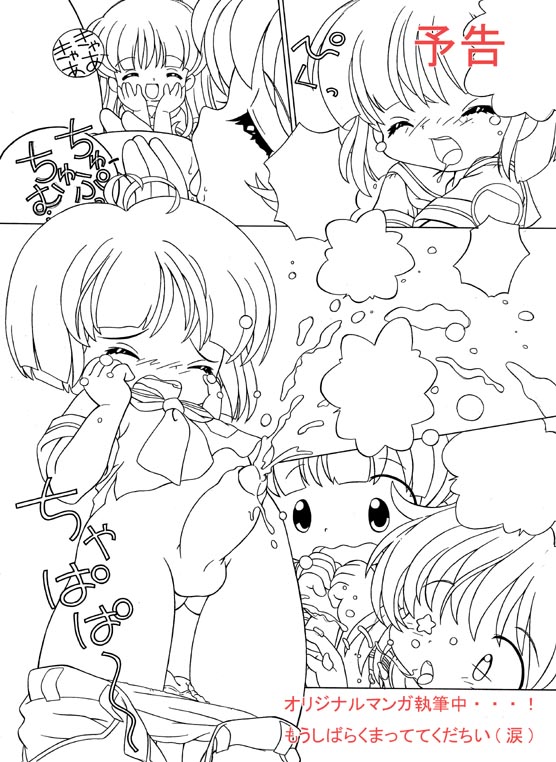 Popri'n Punch! Version 0.5 page 10 full