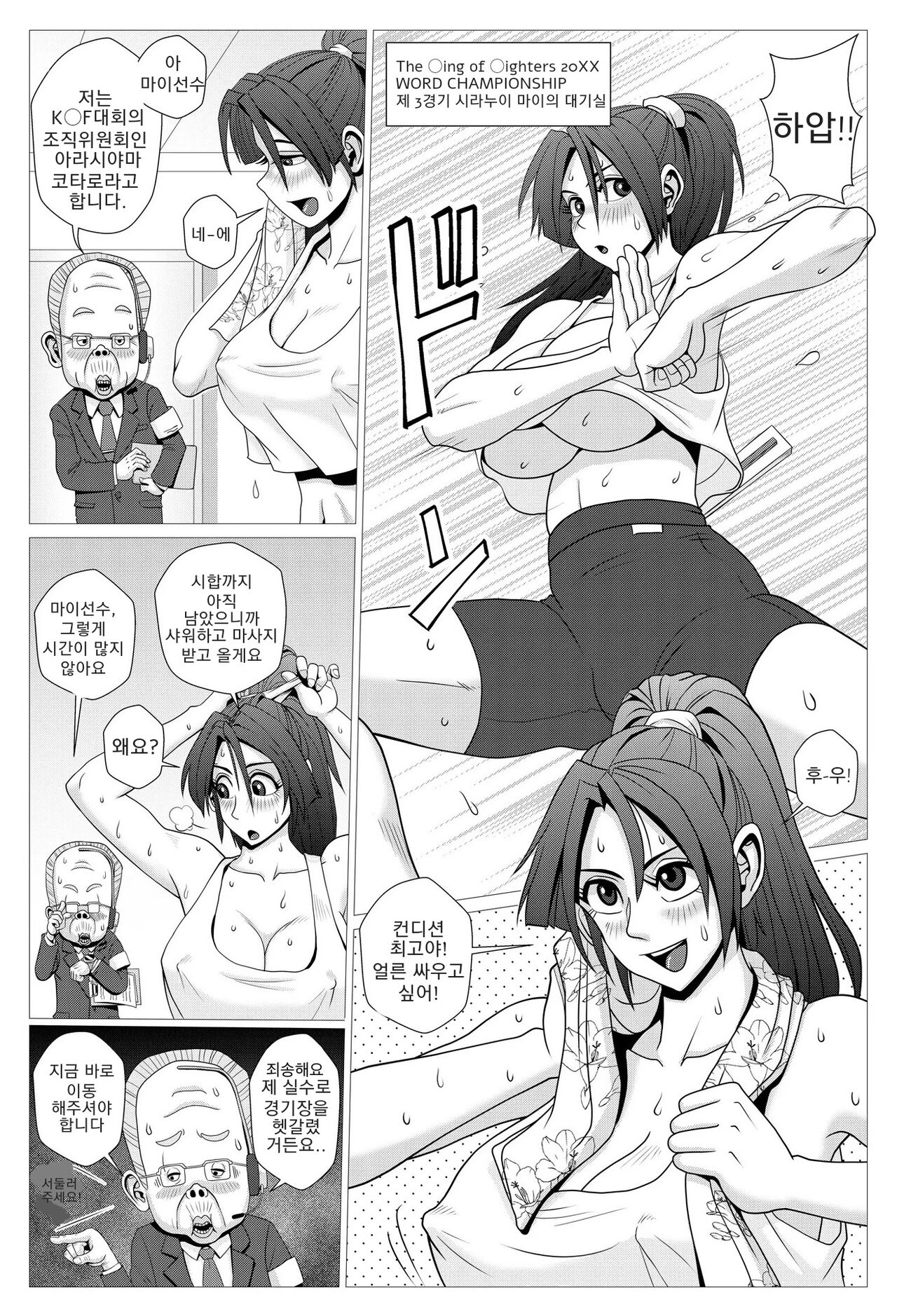 Maidono no San page 2 full