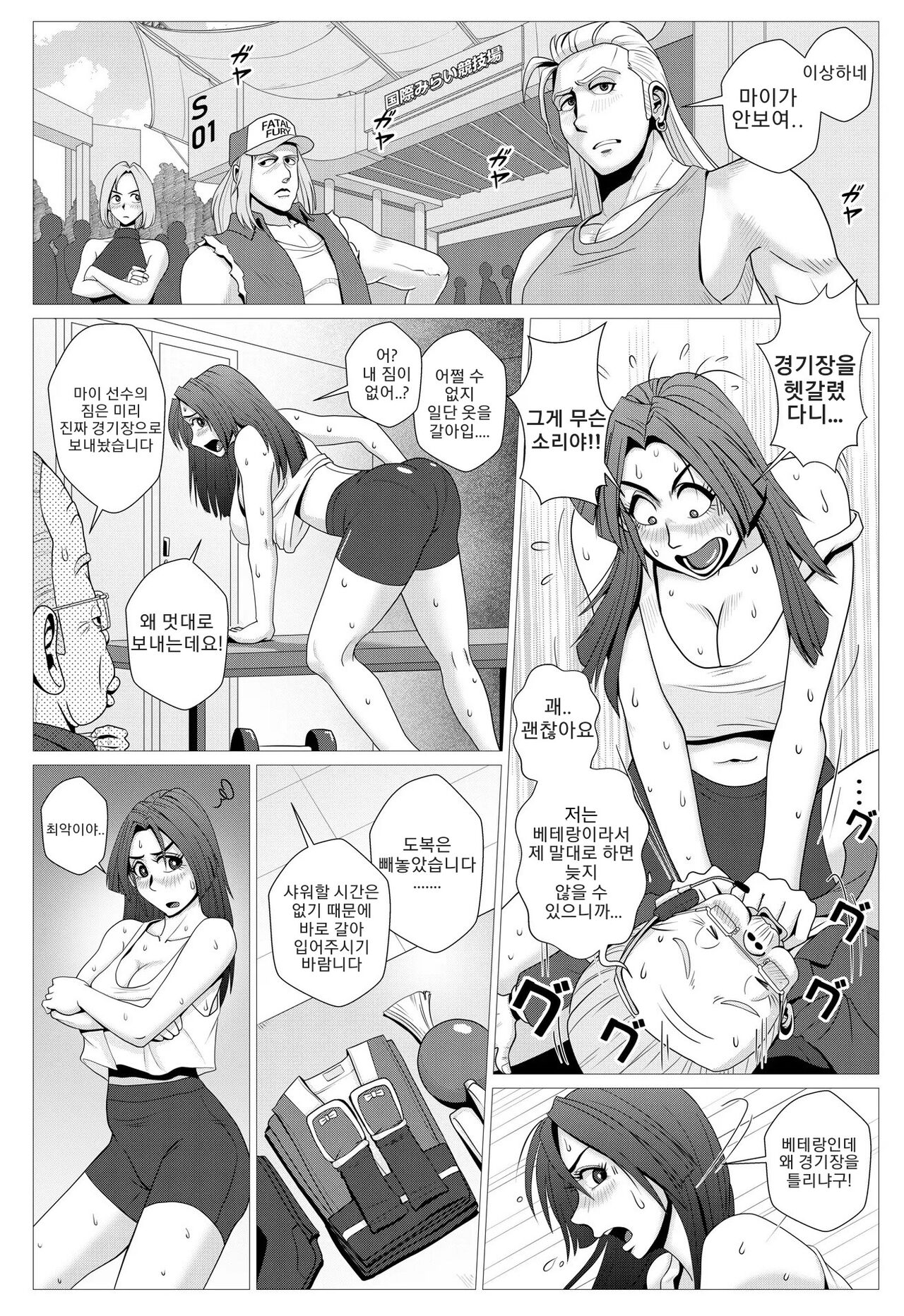 Maidono no San page 3 full