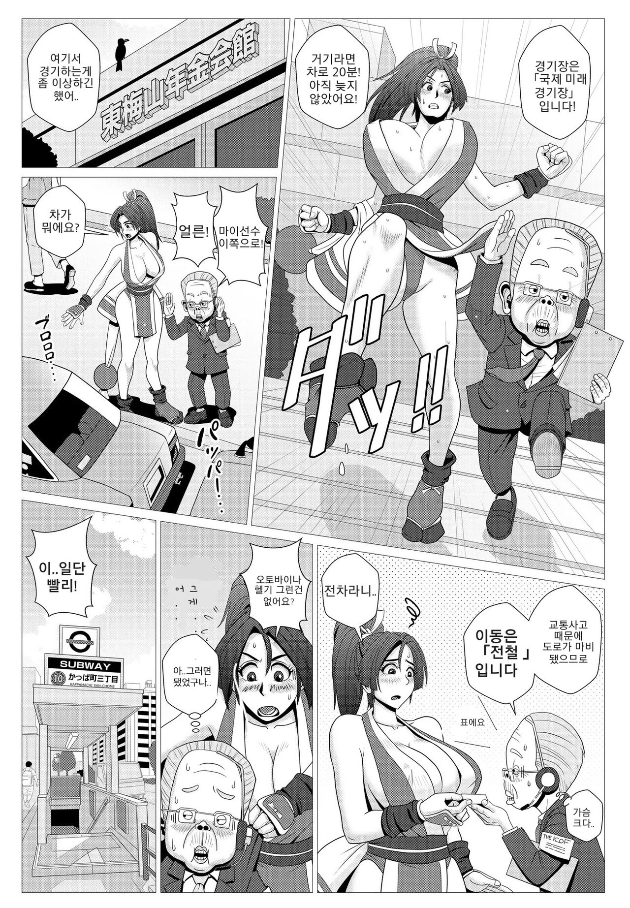 Maidono no San page 4 full