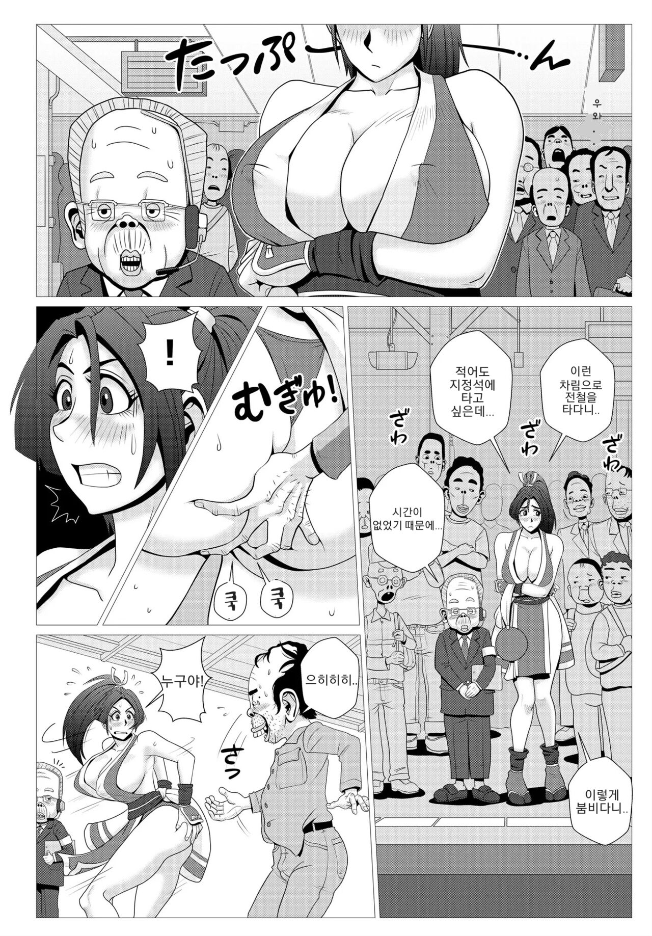 Maidono no San page 5 full