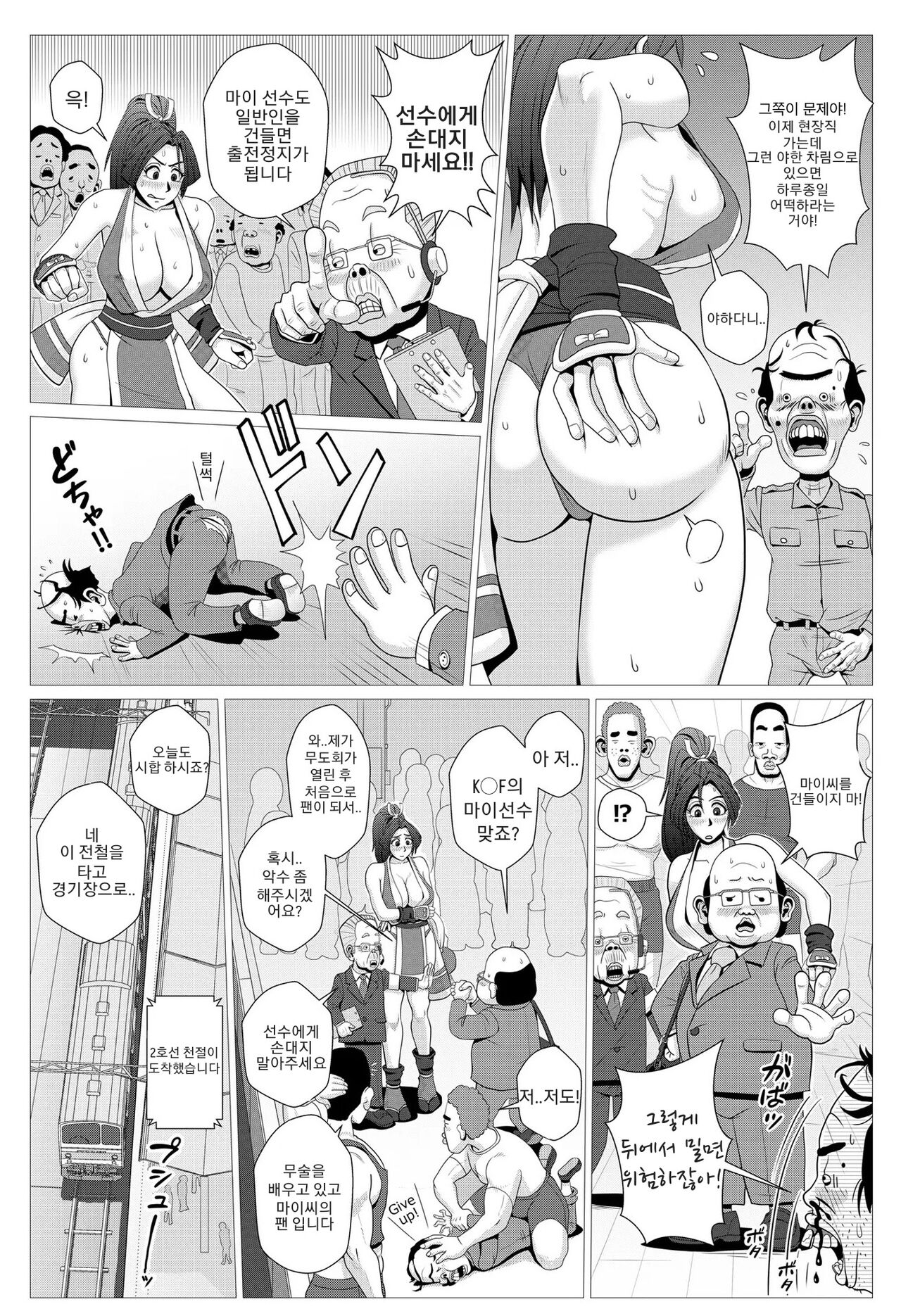 Maidono no San page 6 full