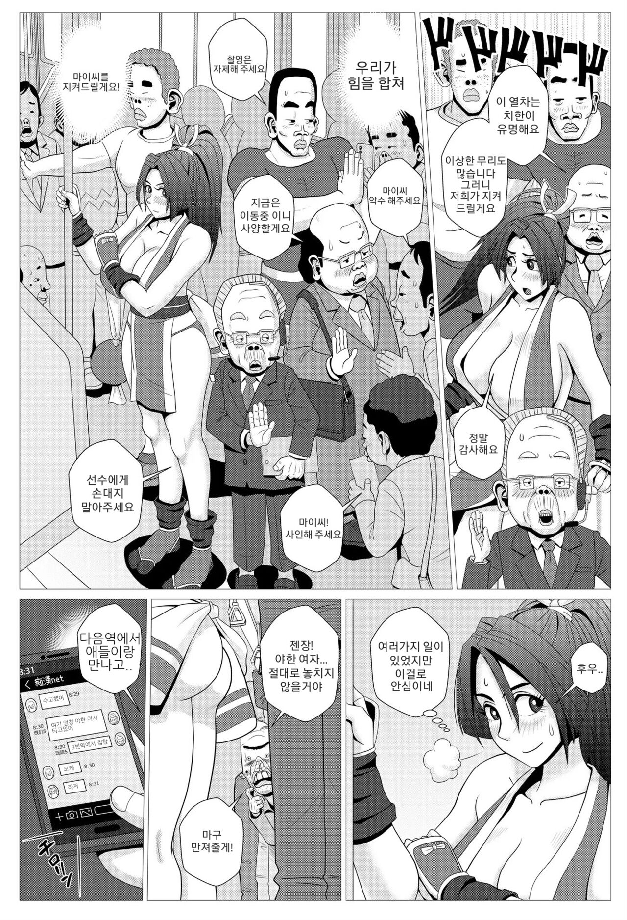 Maidono no San page 7 full