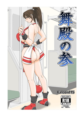 Maidono no San cover