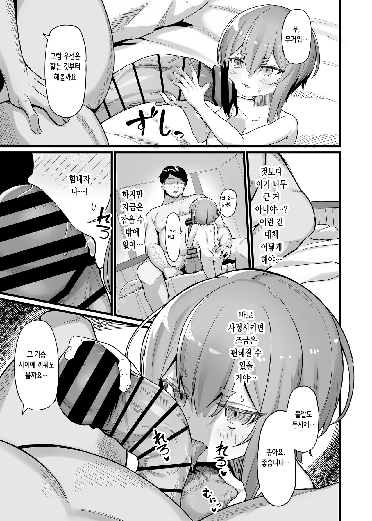 Akutoku Shounin Shoukan ni Otsu page 10 full