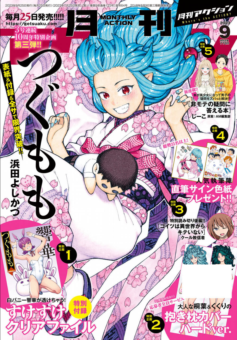 ●PIXIV● Hamada Yoshikazu page 1 full