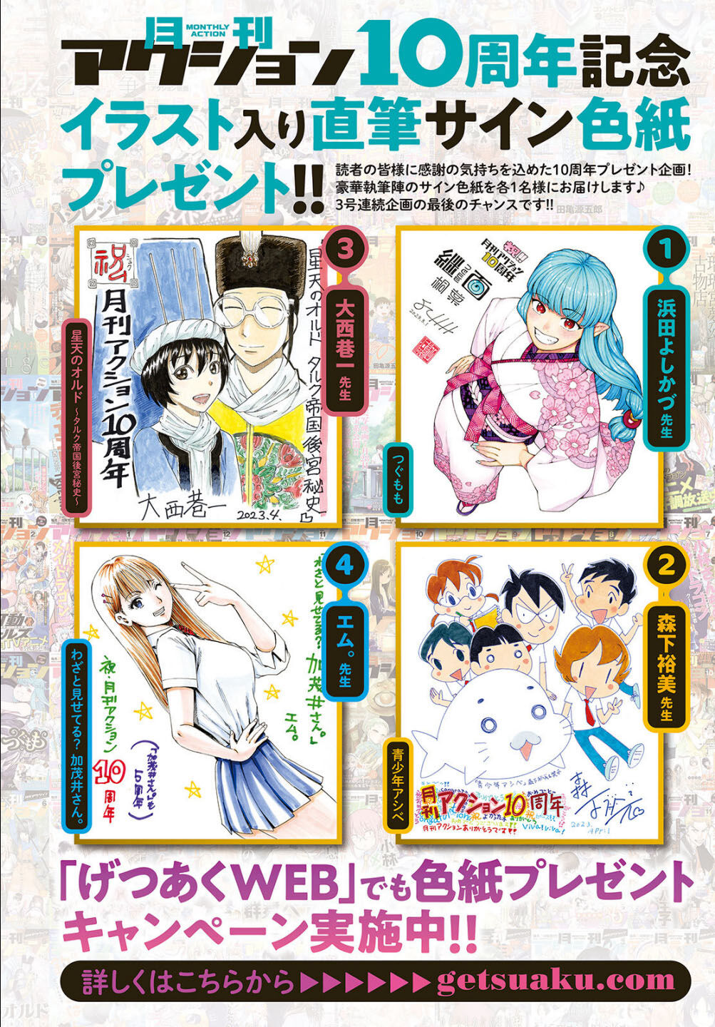 ●PIXIV● Hamada Yoshikazu page 8 full