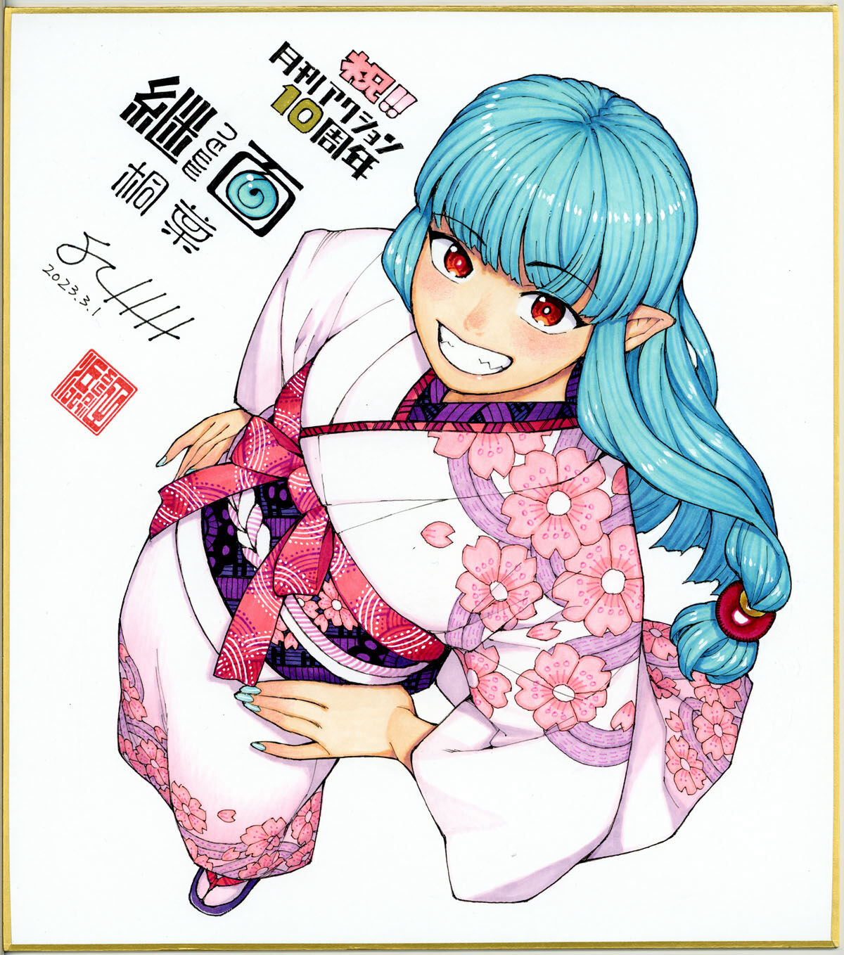 ●PIXIV● Hamada Yoshikazu page 9 full