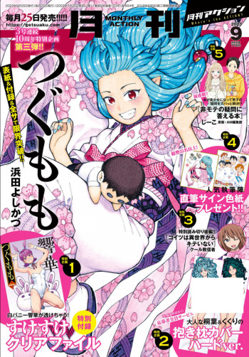 ●PIXIV● Hamada Yoshikazu cover