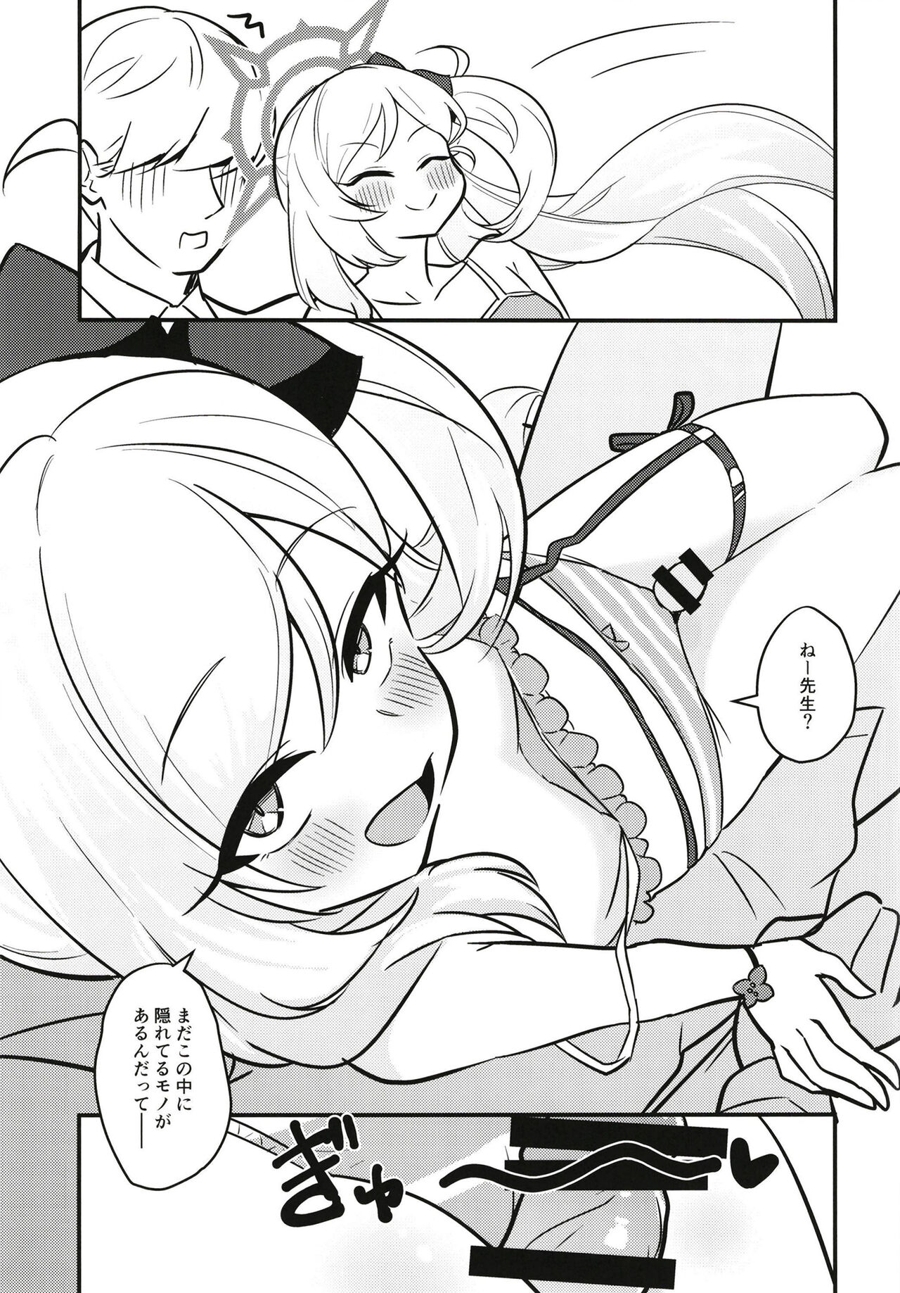 Mutsugaki Icha Love Book～Sensei to Kakurenbo～ page 9 full