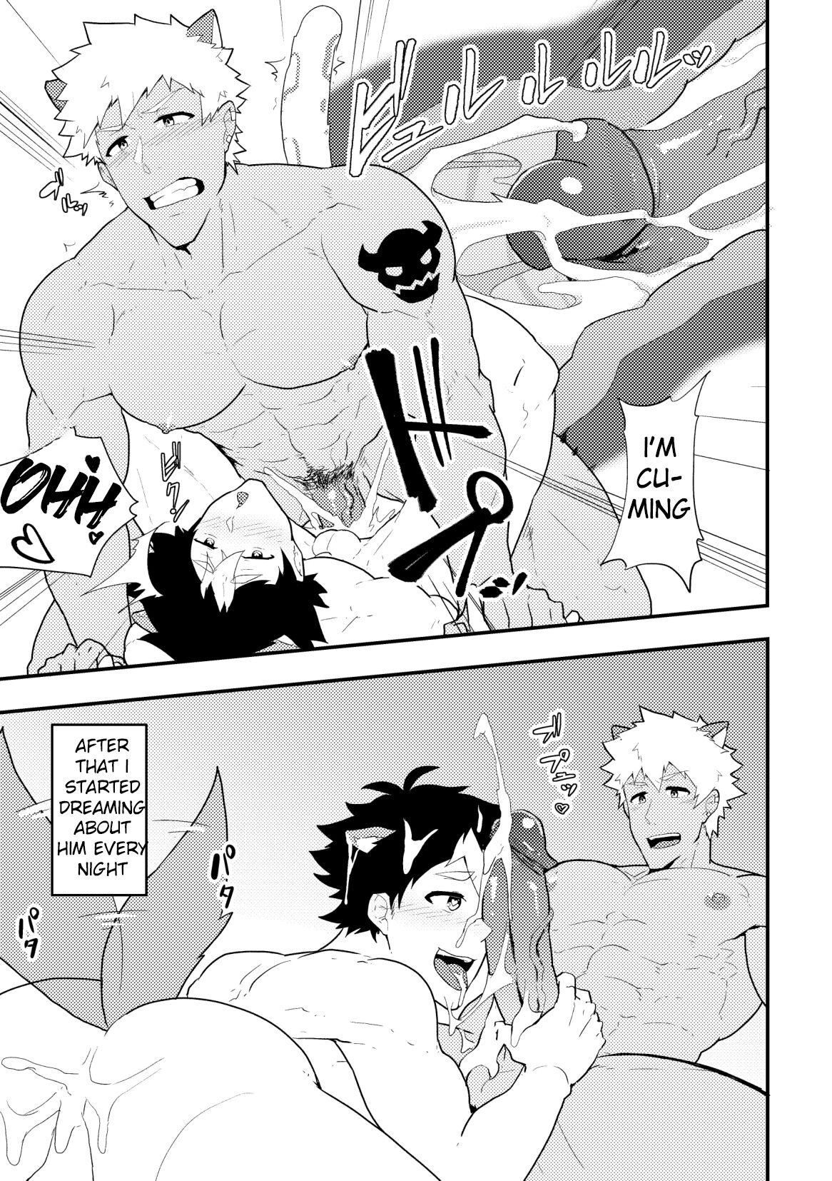 Onabe Hon C94 page 5 full