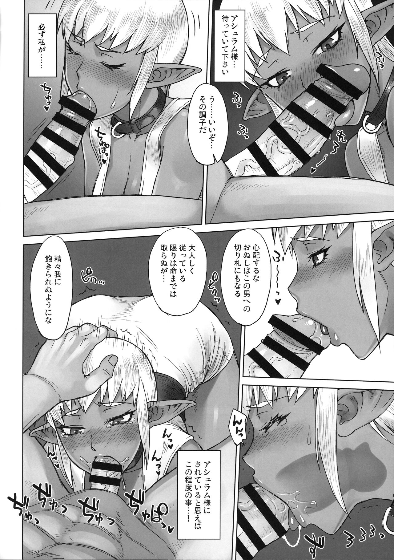 Hajimari no Piropon page 8 full