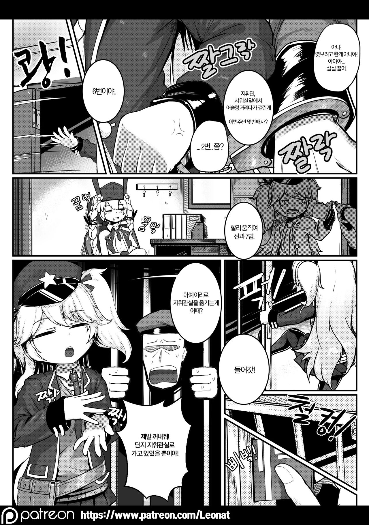 Commander's Lounge 6 page 3 full